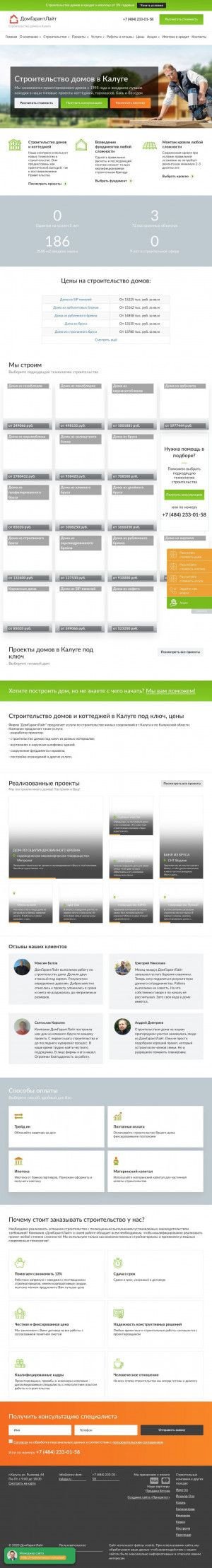 Предпросмотр для stroy-dom-kaluga.ru — ДомГрантЛайт