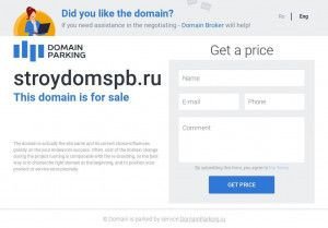 Предпросмотр для www.stroydomspb.ru — Бето