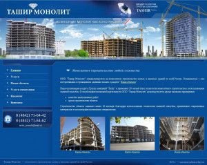 Предпросмотр для tashir-monolit.ru — Ташир монолит