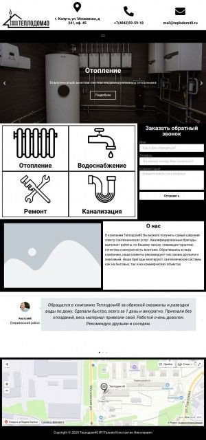 Предпросмотр для teplodom40.ru — Теплодом40