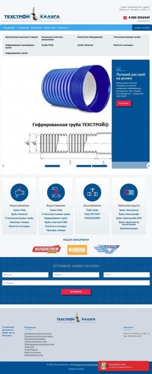 Предпросмотр для tskaluga.ru — ТехстройКалуга