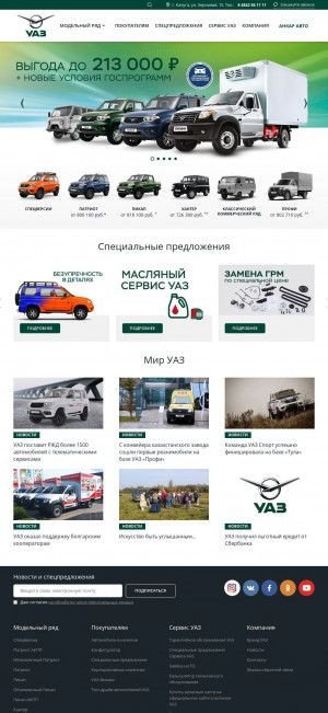 Предпросмотр для www.uaz-kaluga.ru — Анкар Авто