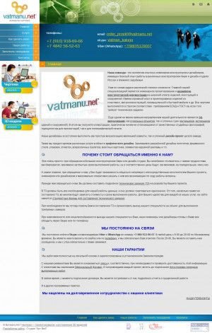 Предпросмотр для vatmanu.net — Vatmanu.net