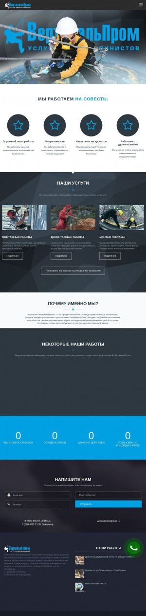 Предпросмотр для www.vertikalprom.ru — ВертикальПром