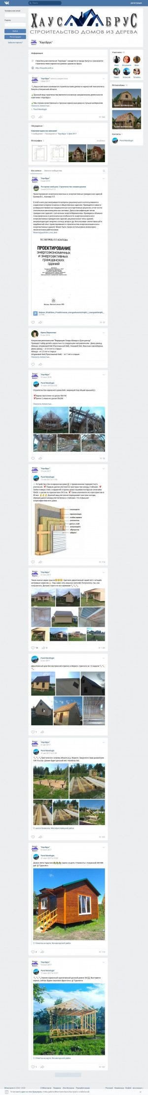 Предпросмотр для vk.com — ХаусБрус Строительство домов из дерева