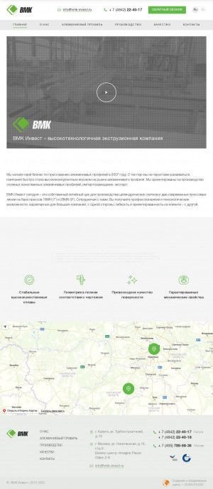 Предпросмотр для vmk-invest.ru — ВМК Инвест