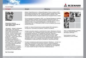 Предпросмотр для www.wesemann.ru — Веземанн-Калуга