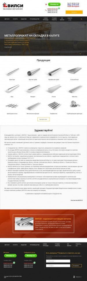 Предпросмотр для wilsi.ru — Вилси