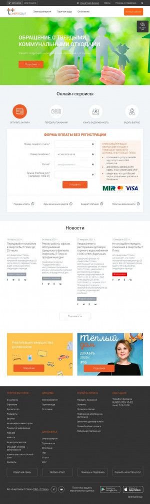 Предпросмотр для udm.esplus.ru — ЭнергосбыТ Плюс