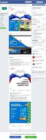 Предпросмотр для www.facebook.com — Компания Металл Профиль Барнаул