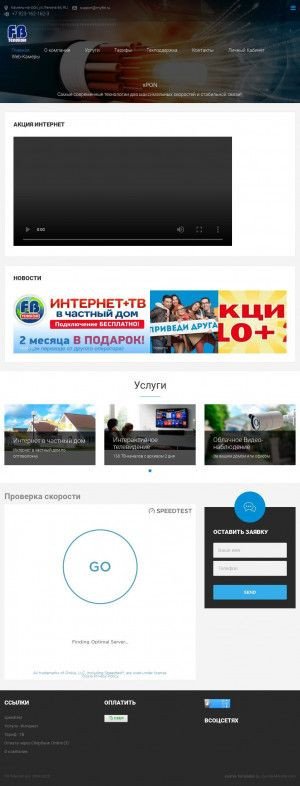 Предпросмотр для myfbt.ru — FB-Telecom