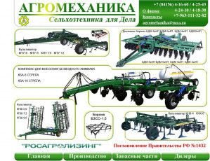 Предпросмотр для agromehanika.ru — Агромеханика