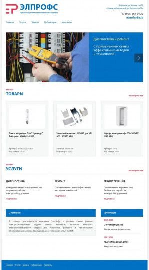 Предпросмотр для elprofs.ru — Элпрофс