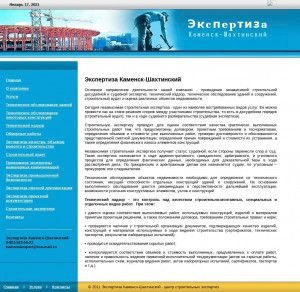 Предпросмотр для kamensk-expertiza.ru — Экспертиза Каменск-Шахтинский