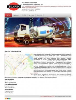 Предпросмотр для tigarbotd.ru — Тигарбо бетон Каменск