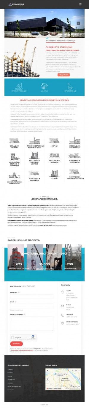 Предпросмотр для zavod-usk.ru — Южстальконструкция