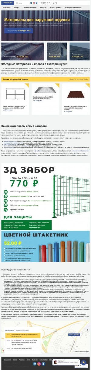 Предпросмотр для a-fasad.ru — Ателье фасадов