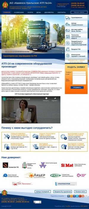 Предпросмотр для atp14.ru — Автотранспортное предприятие № 14