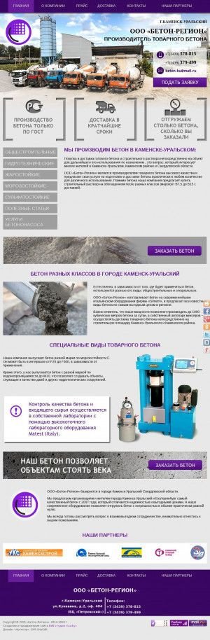 Предпросмотр для beton-ku.ru — ТД Бетон-Регион