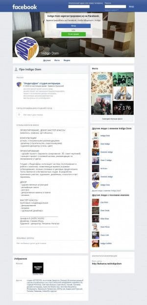 Предпросмотр для facebook.com — ИндигоДом