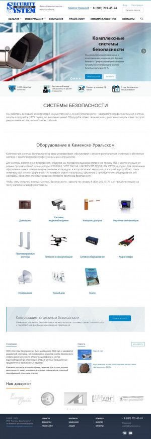 Предпросмотр для kamensk-uralskij.systemssec.ru — Системы Безопасности