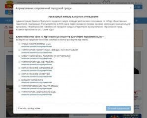 Предпросмотр для www.kamensk-uralskiy.ru — Отдел по Связям с Общественностью и Организационной Работе Администрации