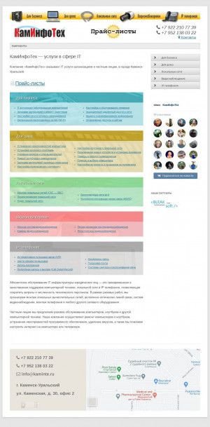 Предпросмотр для www.kaminte.ru — КамИнфоТех
