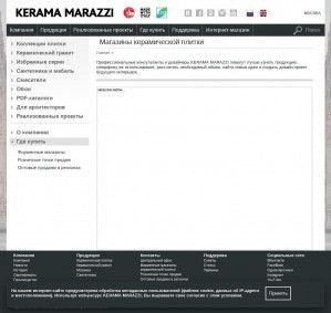 Предпросмотр для kerama-marazzi.ru — Kerama Marazzi
