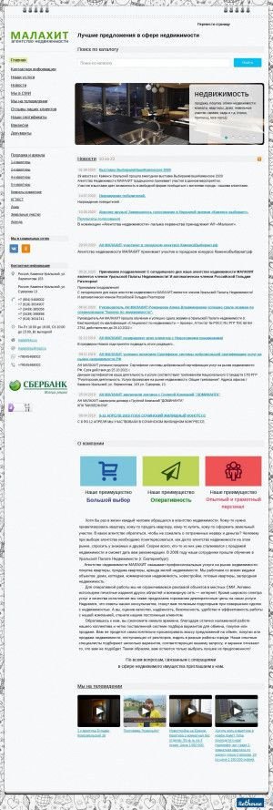 Предпросмотр для malahit-ku.ru — Малахит