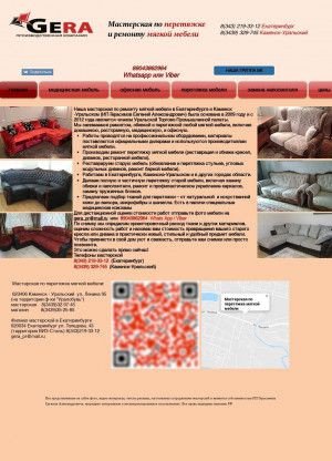 Предпросмотр для www.obivka96.ru — Мастерская по перетяжке мягкой мебели