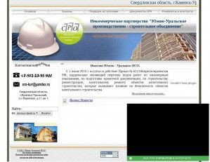 Предпросмотр для www.sro-kur.narod.ru — Южно-Уральское производственно-строительное объединение
