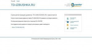 Предпросмотр для td-izbushka.ru — ТД Избушка