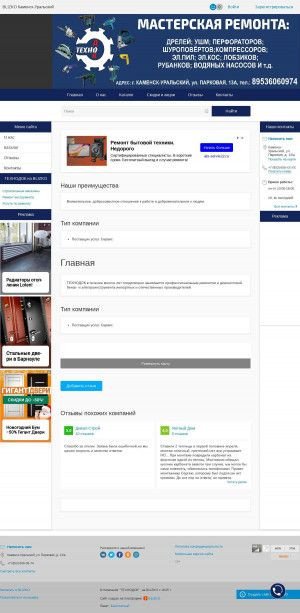 Предпросмотр для tehnodok.blizko.ru — ТехноДок