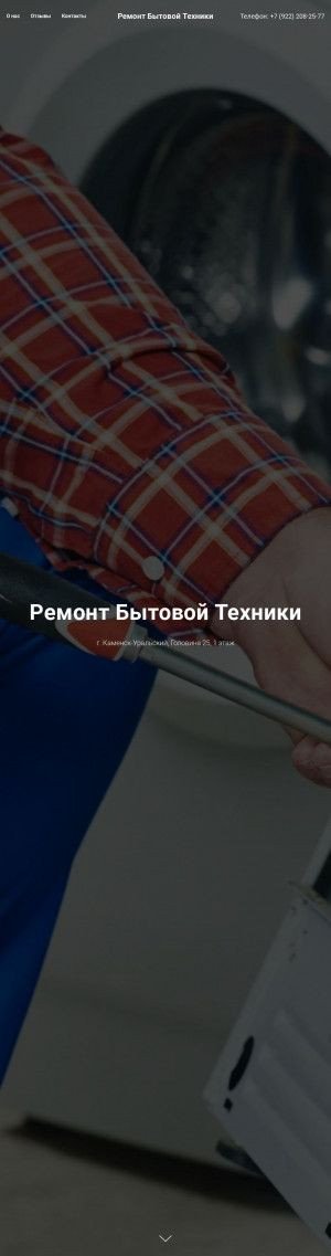Предпросмотр для texremont-kamur.ru — Ремонт стиральных машин