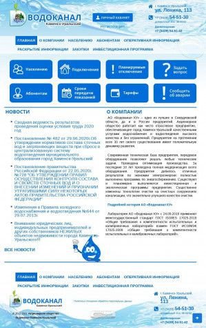 Предпросмотр для vodokanalku.ru — Системы водоснабжения, отопления, канализации, аварийная служба Водоканал