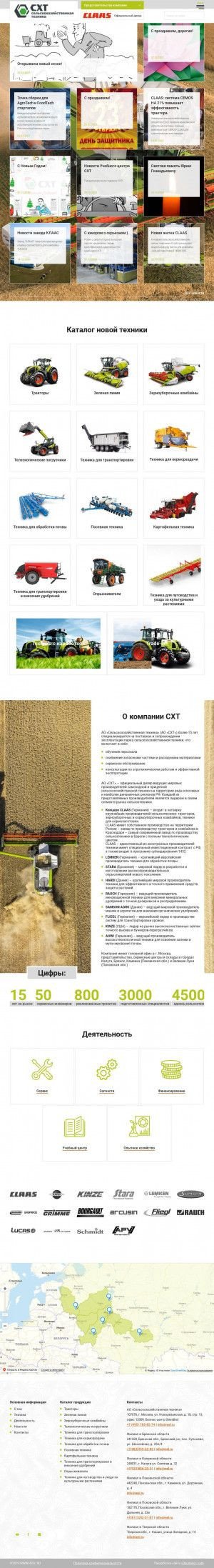 Предпросмотр для www.reel.ru — Сельскохозяйственная техника. филиал Каменка