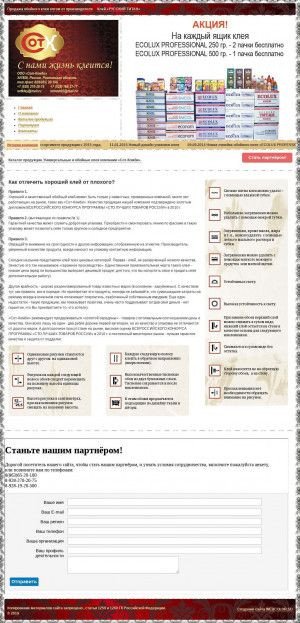 Предпросмотр для sotkley.ru — Сот-Комби