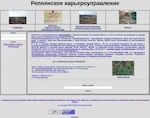 Предпросмотр для www.zaorku.ru — Репнянское карьероуправление