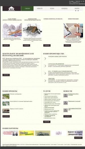 Предпросмотр для www.bti34.ru — Камышинский филиал МУП Центральное Межрайонное Бюро Технической Инвентаризации