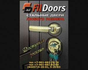 Предпросмотр для fildoors.ru — FilDoors
