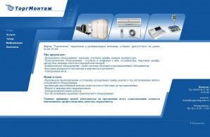 Предпросмотр для torgmontag-kam.ru — Торгмонтаж