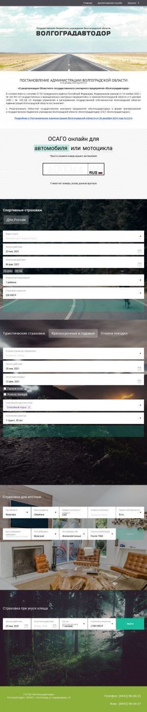 Предпросмотр для volgoavtodor.ru — Дорожно-строительное управление № 3