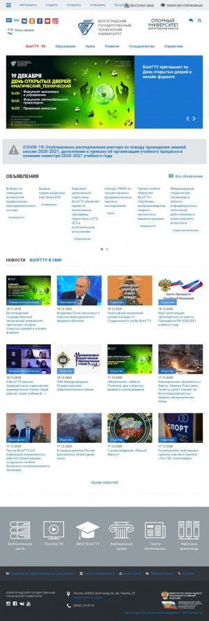 Предпросмотр для www.vstu.ru — Камышинский технологический институт
