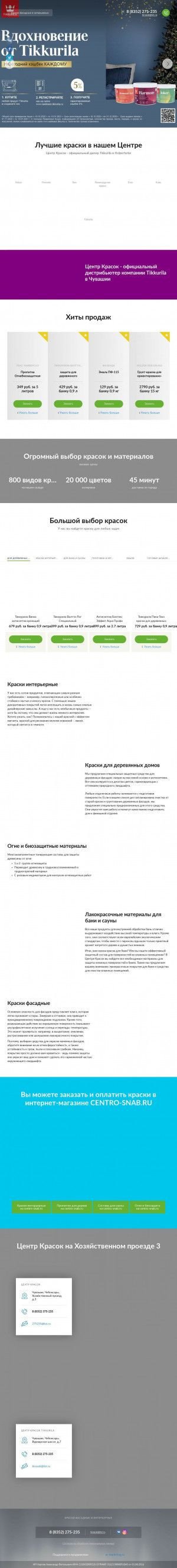 Предпросмотр для centrokras.ru — Центр Красок Tikkurila