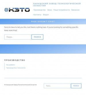 Предпросмотр для kzto.splitstone.ru — Канашский завод технологической оснастки