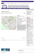 Предпросмотр для guptimo.ru — Государственное Унитарное предприятие Технической Инвентаризации Мурманской области