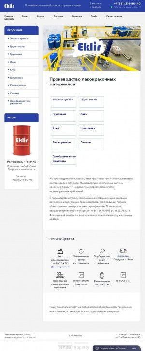 Предпросмотр для www.eklir.ru — Эклир