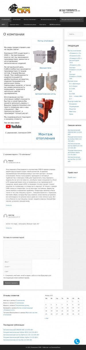 Предпросмотр для www.skm24.ru — СКМ