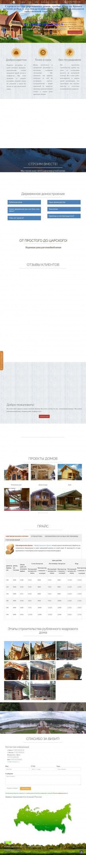 Предпросмотр для www.unikodom.ru — Уникальные дома