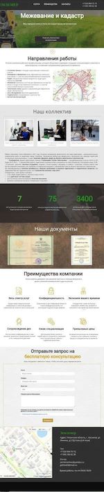 Предпросмотр для zemlemerkas.ru — Землеустроительная фирма